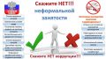 Отдельные работодатели практикуют такой вид трудовых отношений со своими работниками, так называемую «серую» зарплату, в целях экономии – ухода от налоговых и других обязательных платежей