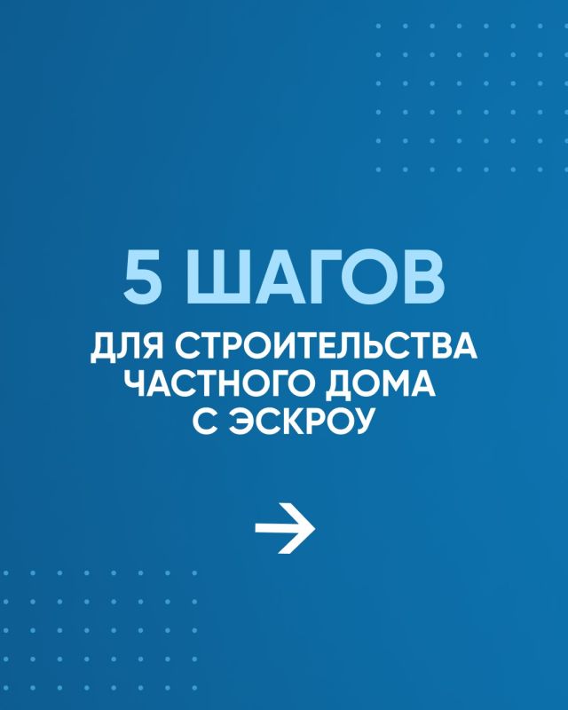Что такое эскроу счет в ИЖС Что такое эскроу счет в ИЖС