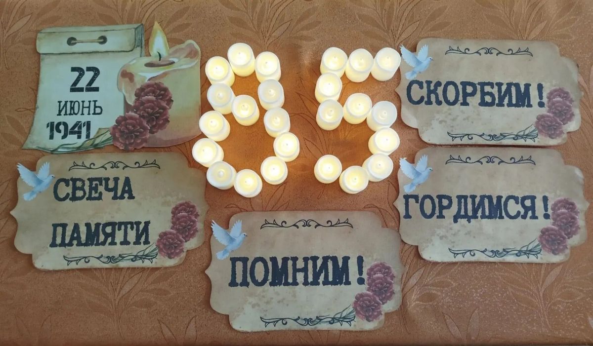 22 июня — одна из самых трагических дат в истории нашей страны 22 июня — одна из самых трагических дат в истории нашей страны