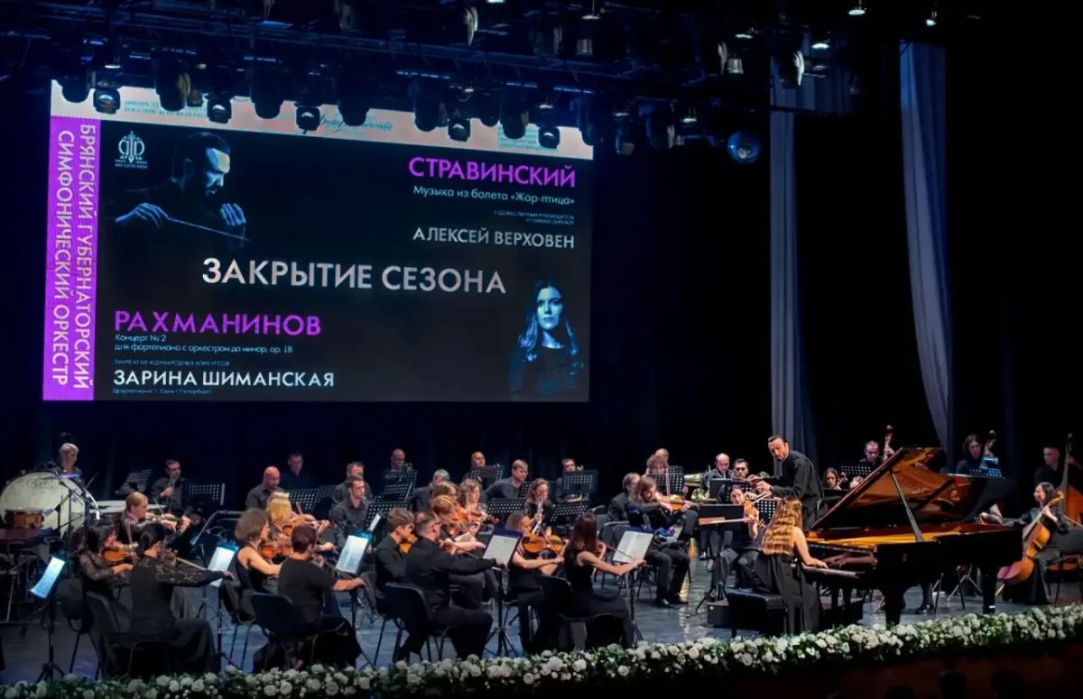 Ярким и незабываемым концертом завершился симфонический сезон Брянского Губернаторского симфонического оркестра!