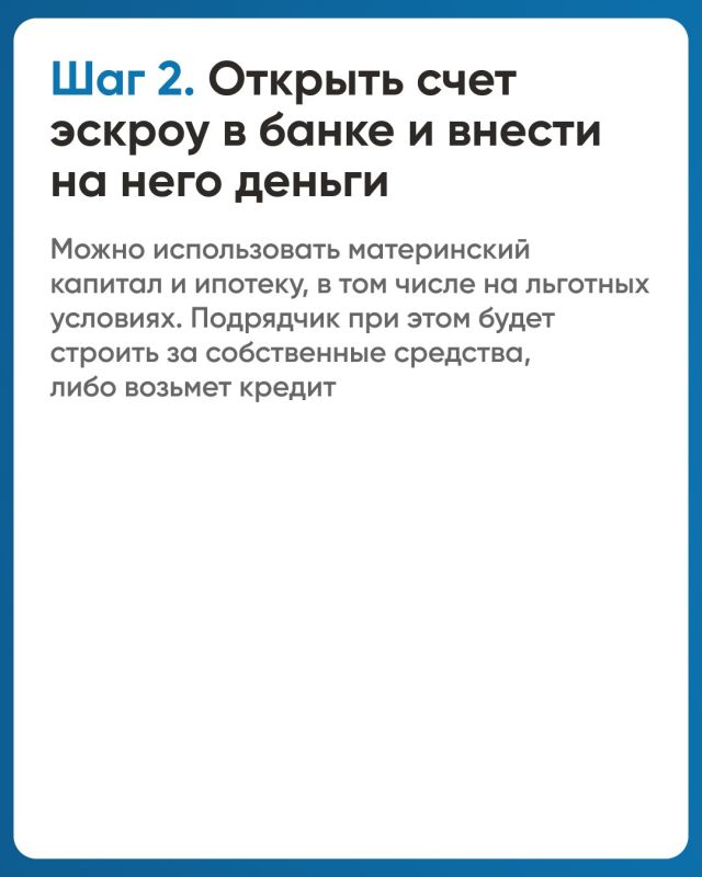 Что такое эскроу счет в ИЖС Что такое эскроу счет в ИЖС