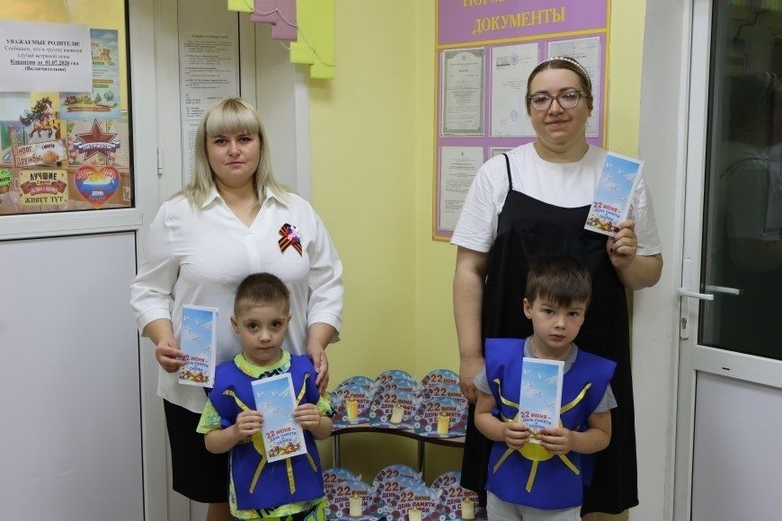 «22 июня — День памяти и скорби» «22 июня — День памяти и скорби»