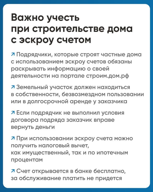 Что такое эскроу счет в ИЖС Что такое эскроу счет в ИЖС