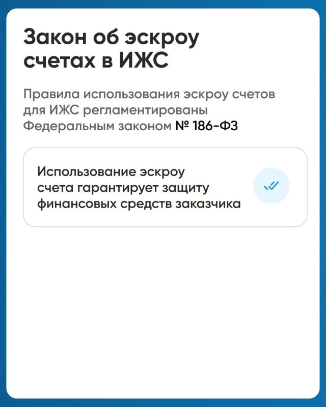Что такое эскроу счет в ИЖС Что такое эскроу счет в ИЖС