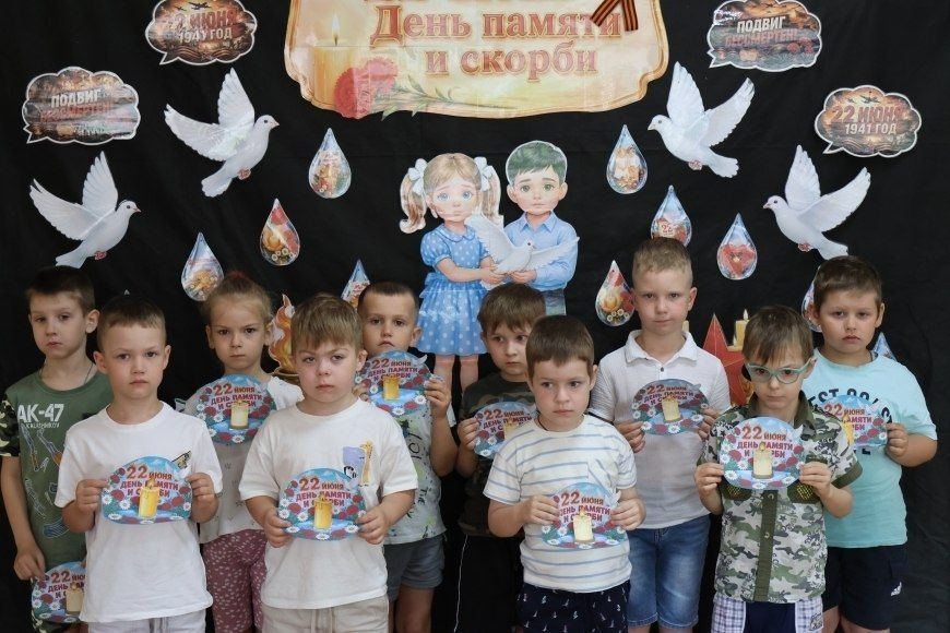 «22 июня — День памяти и скорби» «22 июня — День памяти и скорби»