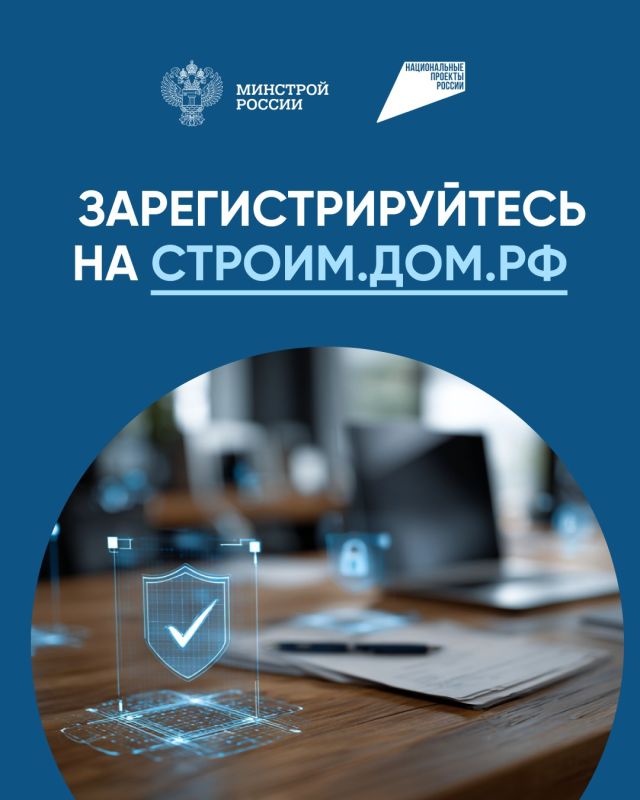 Подрядчикам на заметку!. Платформа строим.дом.рф — это ваш шаг к успешной репутации в сфере строительства! Регистрация на платформе подтверждает вашу надёжность и открытость для заказчиков Подрядчикам на заметку!. Платформа строим.дом.рф — это ваш шаг к успешной репутации в сфере строительства! Регистрация на платформе подтверждает вашу надёжность и открытость для заказчиков