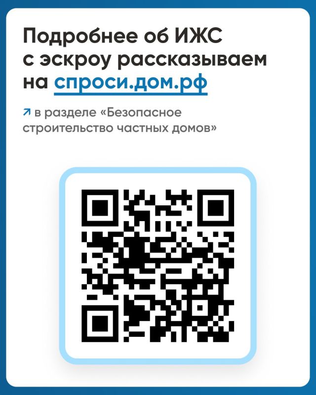 Что такое эскроу счет в ИЖС Что такое эскроу счет в ИЖС