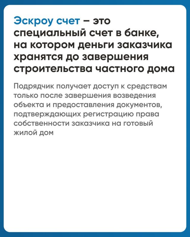 Что такое эскроу счет в ИЖС Что такое эскроу счет в ИЖС