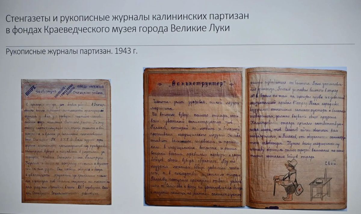 В рамках V Международной научно-практической конференции «Партизанское движение в годы Второй мировой войны» на втором этаже Брянского государственного краеведческого музея под руководством директора Центра исторических... В рамках V Международной научно-практической конференции «Партизанское движение в годы Второй мировой войны» на втором этаже Брянского государственного краеведческого музея под руководством директора Центра исторических...
