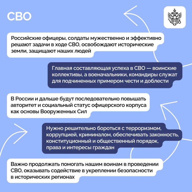 Владимир Путин встретился с выпускниками организаций высшего образования Минобороны, МЧС, ФСБ, ФСО, Росгвардии, а также МВД, Следственного комитета и ФСИН Владимир Путин встретился с выпускниками организаций высшего образования Минобороны, МЧС, ФСБ, ФСО, Росгвардии, а также МВД, Следственного комитета и ФСИН