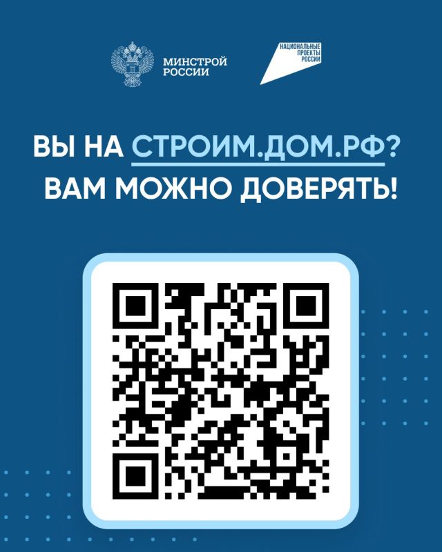 Подрядчикам на заметку!. Платформа строим.дом.рф — это ваш шаг к успешной репутации в сфере строительства! Регистрация на платформе подтверждает вашу надёжность и открытость для заказчиков Подрядчикам на заметку!. Платформа строим.дом.рф — это ваш шаг к успешной репутации в сфере строительства! Регистрация на платформе подтверждает вашу надёжность и открытость для заказчиков