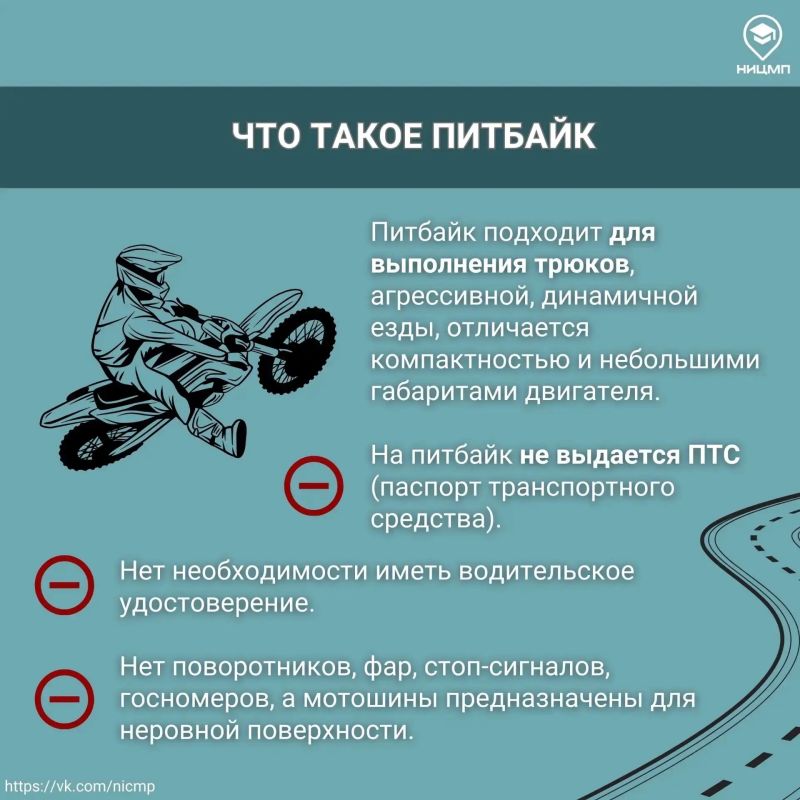 Скорость без последствий не бывает: в чем опасность езды на питбайках Скорость без последствий не бывает: в чем опасность езды на питбайках