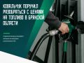 О принятом решении глава региона сообщил в своем официальном канале в национальном мессенджере Max
