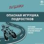 Скорость без последствий не бывает: в чем опасность езды на питбайках