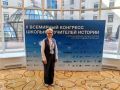 Людмила Селезнёва представила Брянскую область на II Всемирном конгрессе учителей истории
