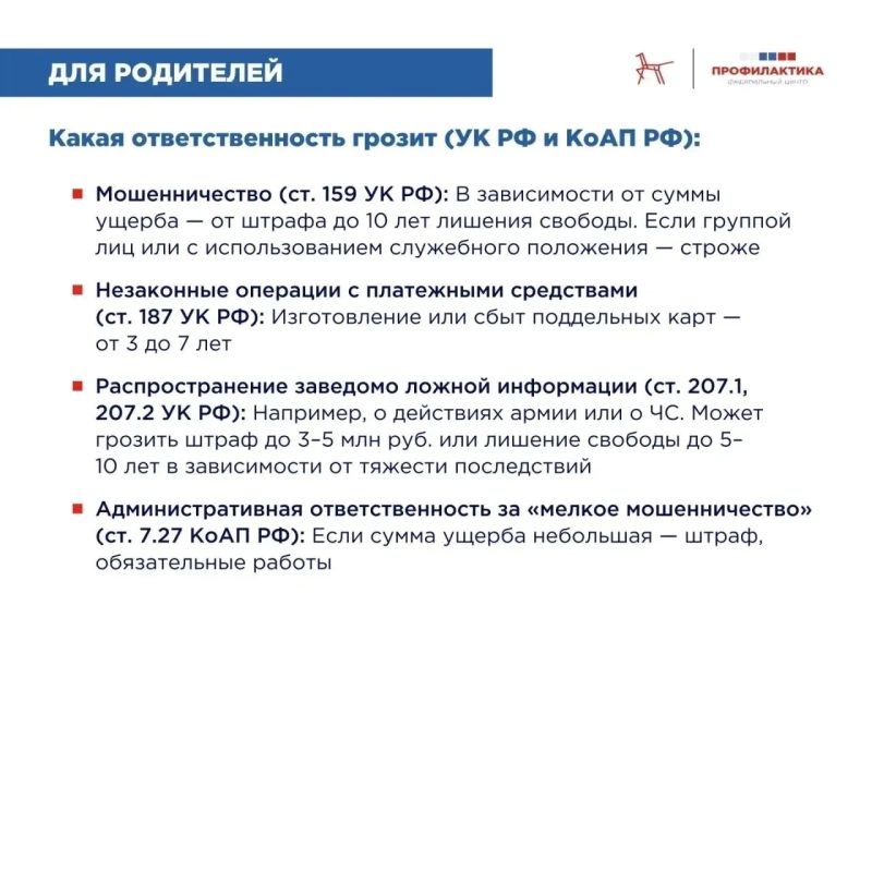 Безопасность наших детей – забота общая! Безопасность наших детей – забота общая!