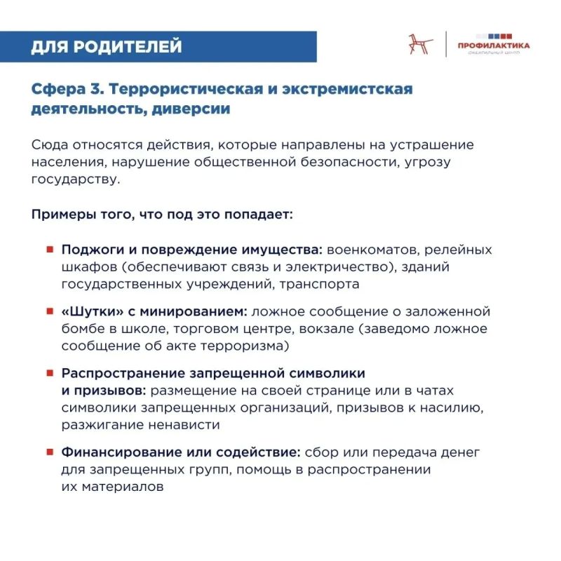 Безопасность наших детей – забота общая! Безопасность наших детей – забота общая!