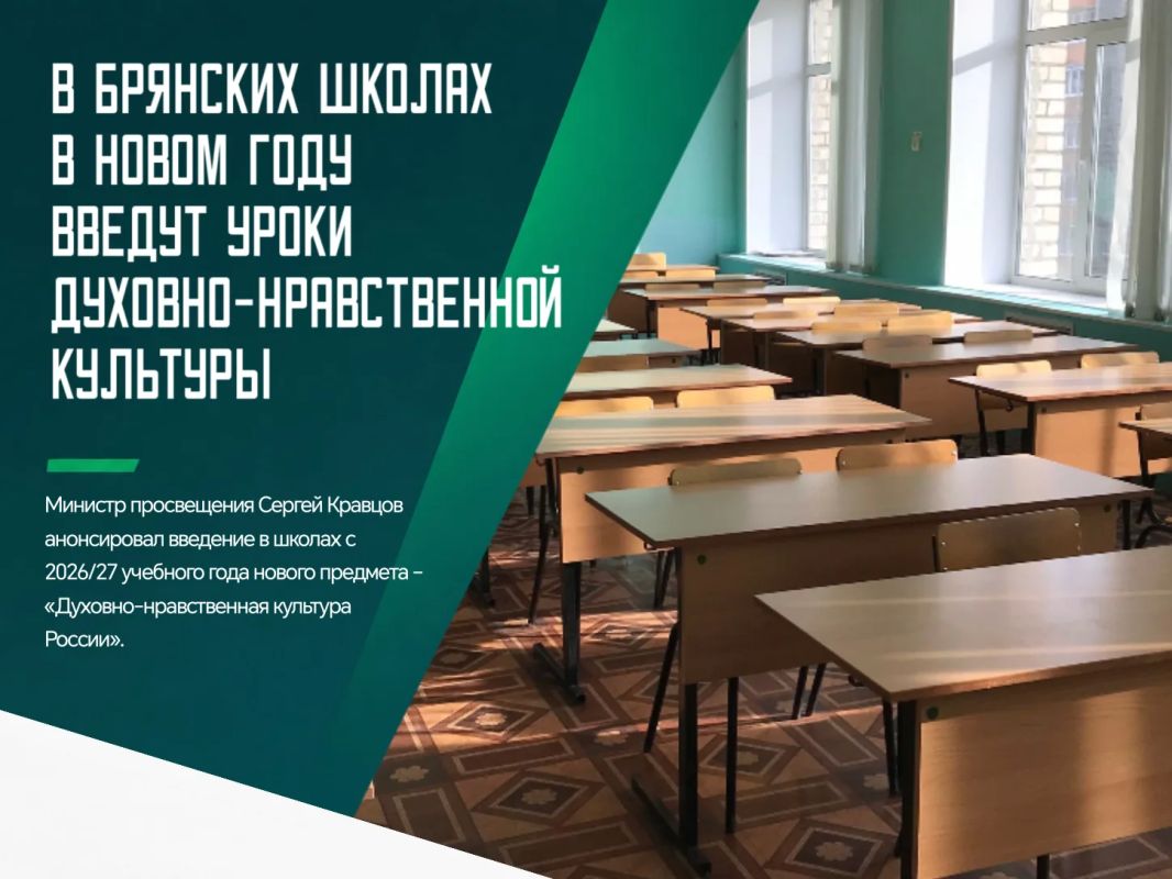 Введение «Духовно-нравственной культуры России» в школах будет поэтапным