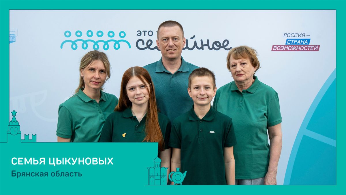 Уже на этой неделе! Две семьи из Брянской области поборются за 5 млн рублей в финале конкурса «Это у нас семейное» Уже на этой неделе! Две семьи из Брянской области поборются за 5 млн рублей в финале конкурса «Это у нас семейное»