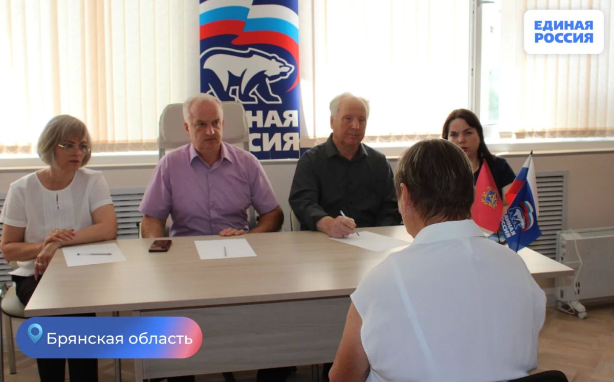 Брянские партийцы провели приемы граждан Брянские партийцы провели приемы граждан