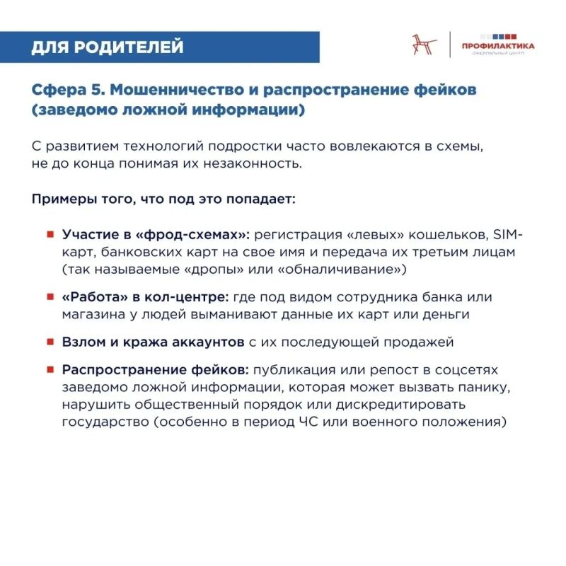 Безопасность наших детей – забота общая! Безопасность наших детей – забота общая!