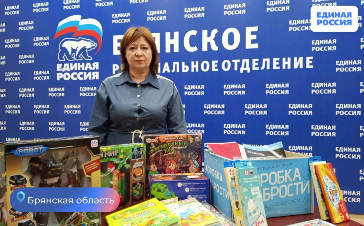 В Брянской области продолжается акция «Коробка храбрости»