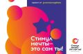Брянскую молодёжь приглашают к участию в конкурсе