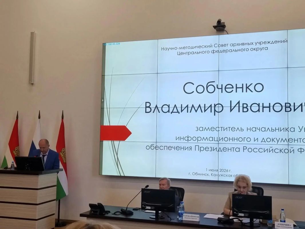Государственный архив Брянской области принимает участие в Научно-методическом совете при Федеральном архивном агентстве архивных учреждений Центрального федерального округа в г. Обнинске. В рамках совета будут рассмотрены... Государственный архив Брянской области принимает участие в Научно-методическом совете при Федеральном архивном агентстве архивных учреждений Центрального федерального округа в г. Обнинске. В рамках совета будут рассмотрены...