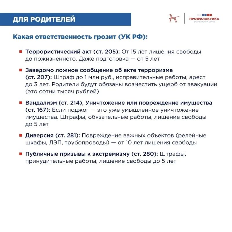 Безопасность наших детей – забота общая! Безопасность наших детей – забота общая!
