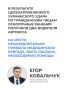 В Брянской области украинский БПЛА атаковал пассажирский автобус «Минск — Анапа»