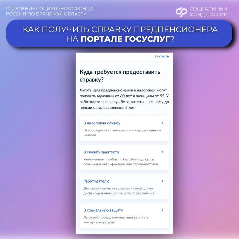 Предпенсионеры — это граждане, которым до наступления возраста, дающего право на страховую пенсию по старости (в том числе досрочную), осталось 5 лет или менее Предпенсионеры — это граждане, которым до наступления возраста, дающего право на страховую пенсию по старости (в том числе досрочную), осталось 5 лет или менее