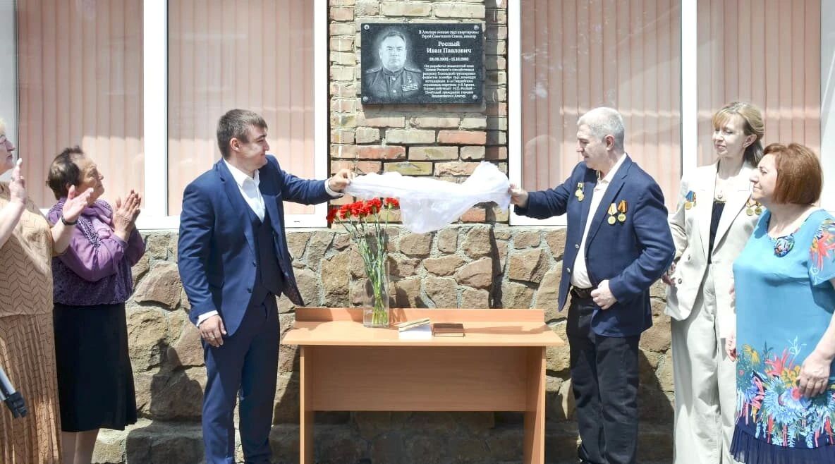 Открыта мемориальная доска легендарного уроженца Гордеевского района, Героя Советского Союза, генерала Ивана Рослого в Алагирском районе Северной Осетии-Алании Открыта мемориальная доска легендарного уроженца Гордеевского района, Героя Советского Союза, генерала Ивана Рослого в Алагирском районе Северной Осетии-Алании