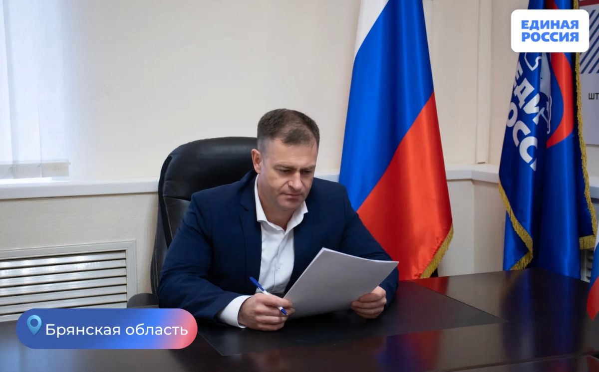 Брянские депутаты-партийцы продолжают приемы граждан