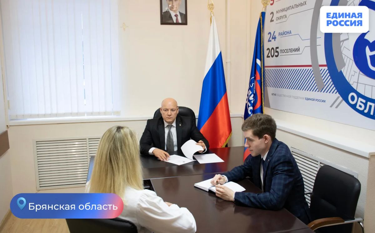 Брянские депутаты-партийцы продолжают приемы граждан Брянские депутаты-партийцы продолжают приемы граждан