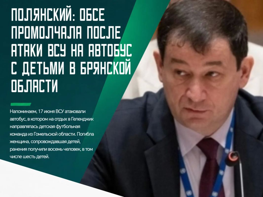 После атаки БПЛА на автобус в Брянской области, с момента которой прошло уже больше двух недель, ОБСЕ не сделало никаких публичных заявлений