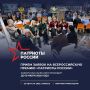«Патриоты России» — Всероссийский форум, объединяющий авторов социальных, культурных, образовательных, информационных и волонтерских проектов со всей страны