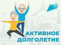 Расписание работы клуба: «Активное долголетие» на июль 2026 года