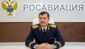 Экс-глава Росавиации Александр Нерадько задержан за мошенничество в особо крупном размере, совершенное организованной группой