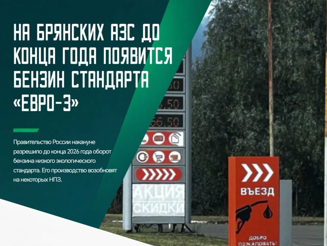 Постановление правительства РФ о разрешении оборота бензина стандарта «Евро-3» до конца текущего года появилось на официальном ресурсе, где публикуются правовые акты