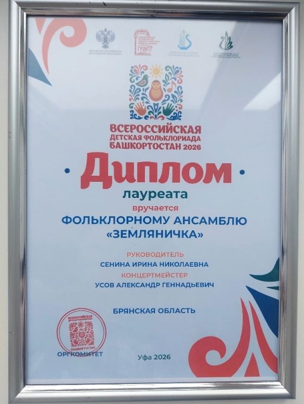 Брянский ансамбль "Земляничка" - Лауреат Фольклориады Брянский ансамбль "Земляничка" - Лауреат Фольклориады