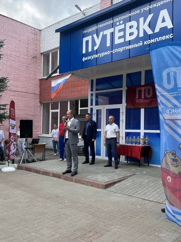 В Брянске проходит Фестиваль ГТО среди семейных команд В Брянске проходит Фестиваль ГТО среди семейных команд