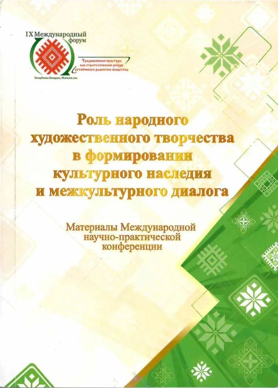 Опыт Брянского Центра "Народное творчество" признан на уровне СНГ Опыт Брянского Центра "Народное творчество" признан на уровне СНГ