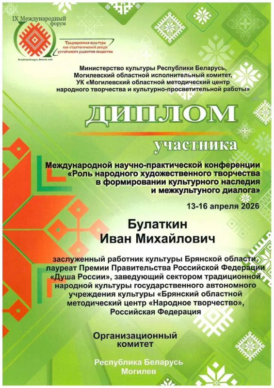 Опыт Брянского Центра "Народное творчество" признан на уровне СНГ Опыт Брянского Центра "Народное творчество" признан на уровне СНГ