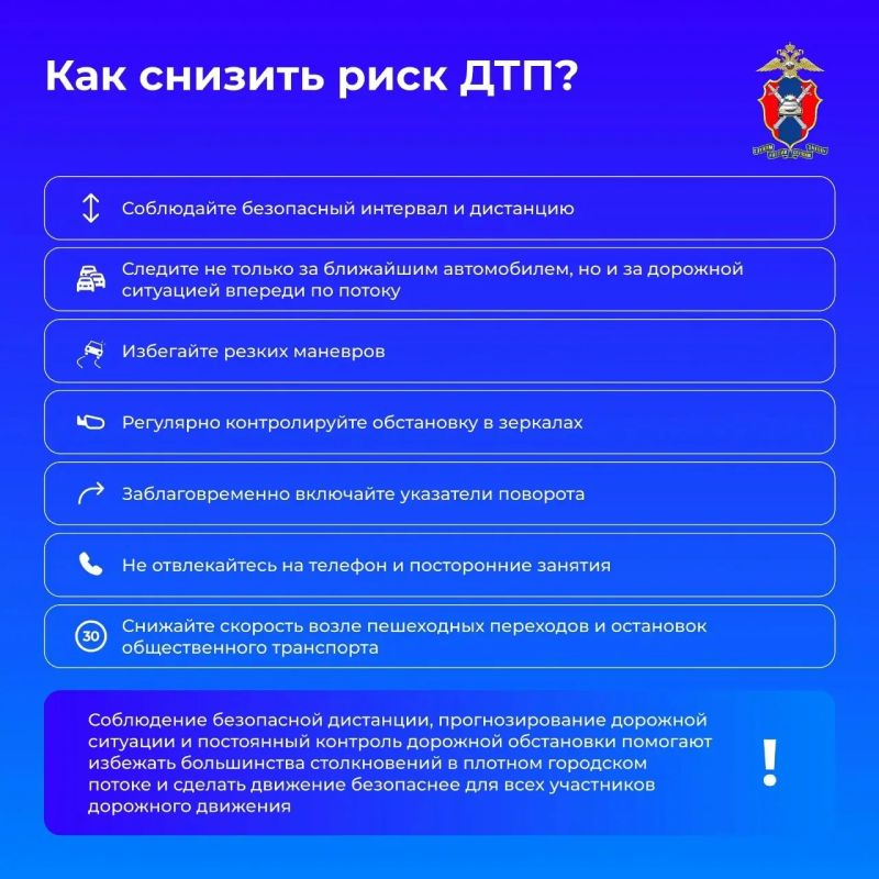 Плотный городской трафик – это частые остановки, перестроения, колебания скоростного режима Плотный городской трафик – это частые остановки, перестроения, колебания скоростного режима