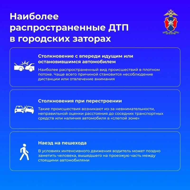 Плотный городской трафик – это частые остановки, перестроения, колебания скоростного режима Плотный городской трафик – это частые остановки, перестроения, колебания скоростного режима