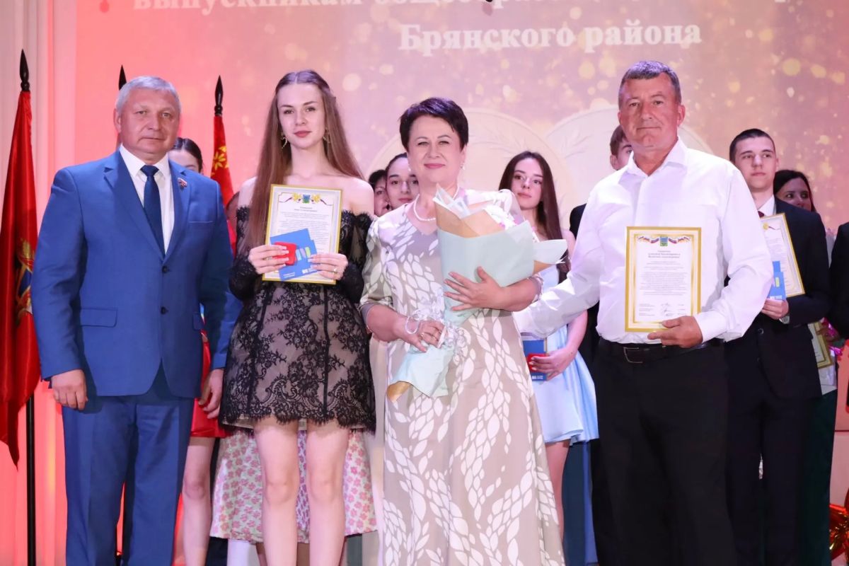 Золото и серебро Брянского района: как прошло торжественное награждение медалистов-2026! Золото и серебро Брянского района: как прошло торжественное награждение медалистов-2026!