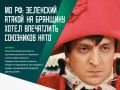 Массированная атака украинских беспилотников, под которую в ночь на понедельник попала в том числе Брянская область, была предпринята накануне саммита НАТО