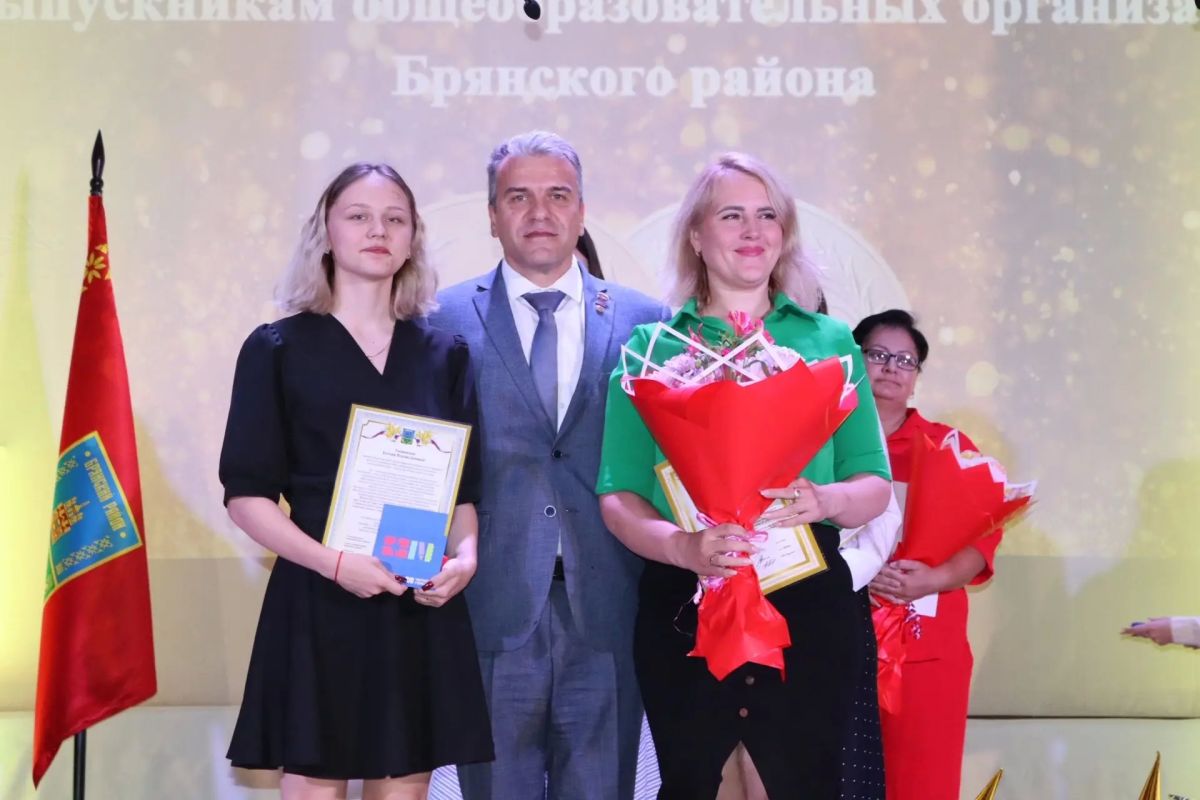 Золото и серебро Брянского района: как прошло торжественное награждение медалистов-2026! Золото и серебро Брянского района: как прошло торжественное награждение медалистов-2026!