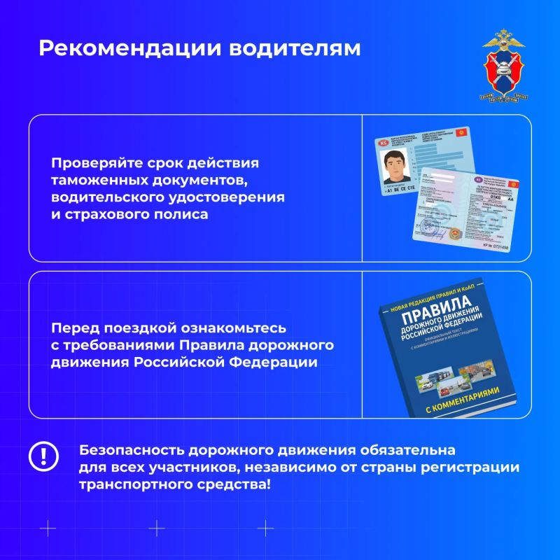 Об особенностях передвижения на транспорте с иностранными госномерами – сегодня в наших новых карточках Об особенностях передвижения на транспорте с иностранными госномерами – сегодня в наших новых карточках