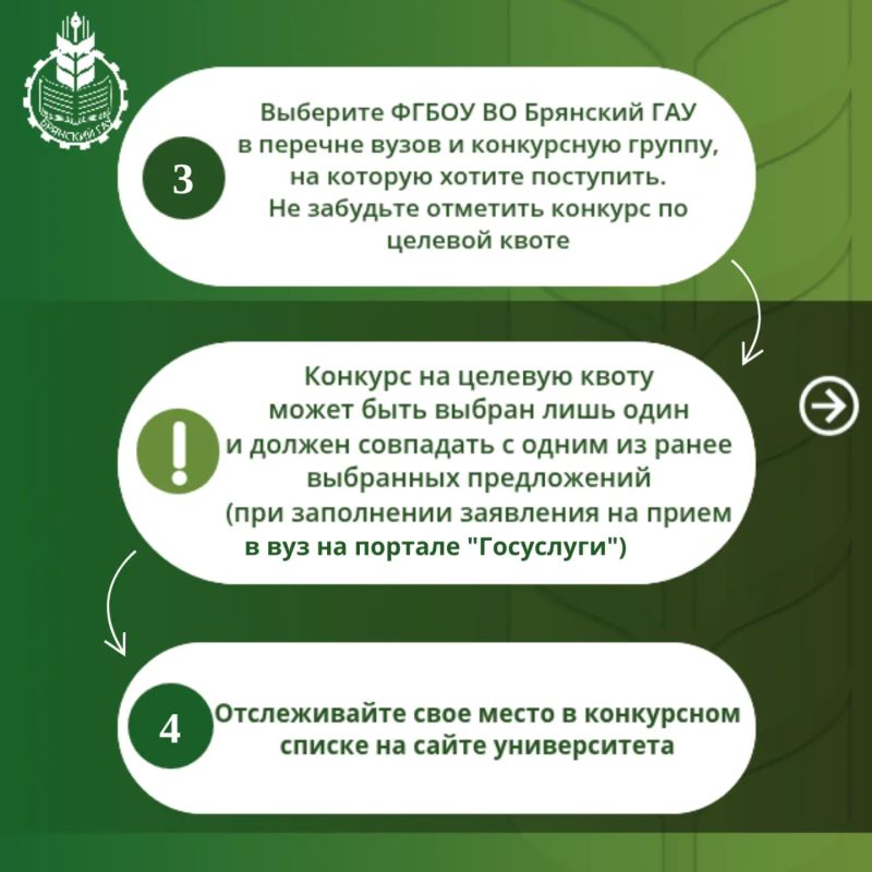 Целевое обучение в Брянском ГАУ – это возможность получить образование и уже сегодня сделать шаг к будущей профессии Целевое обучение в Брянском ГАУ – это возможность получить образование и уже сегодня сделать шаг к будущей профессии